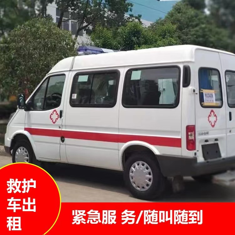 潜山重症监护救护车出租护送